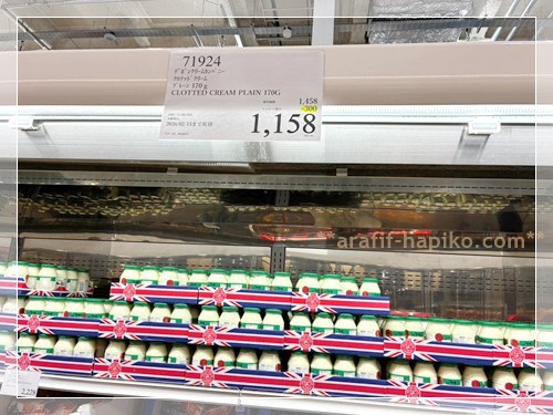 コストコ店内のクロテッドクリーム プレーンの陳列写真