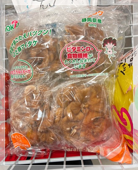 コストコの舞茸 4袋入り