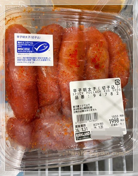 コストコで購入した辛子明太子 500g