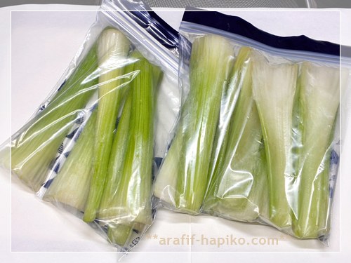 下処理を済ませて保存袋に入れたコストコのスティックセロリ