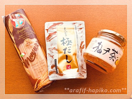 カルディで購入したスパゲッティとだしパックと柚子茶