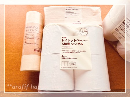 無印良品のトイレットペーパーとキッチンペーパーとやぶれにくいキッチンシートの購入品