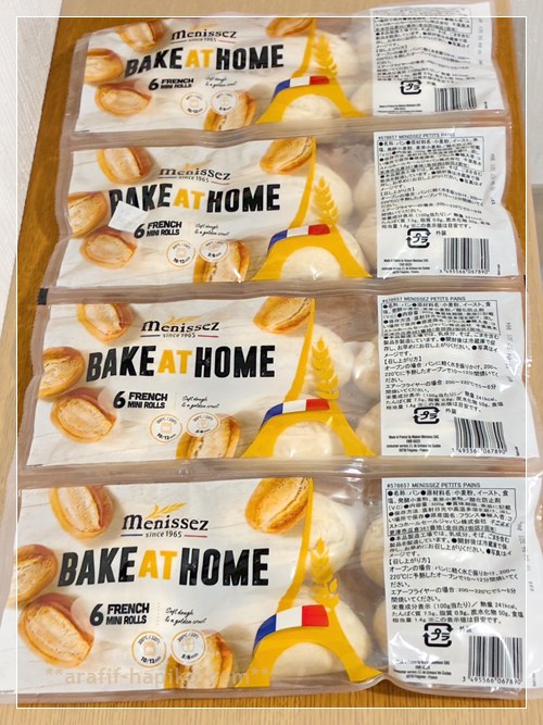 コストコのメニセーズプチパン BAKE AT HOMEのパッケージ