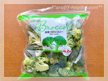 コストコのブロッコリー購入品の写真
