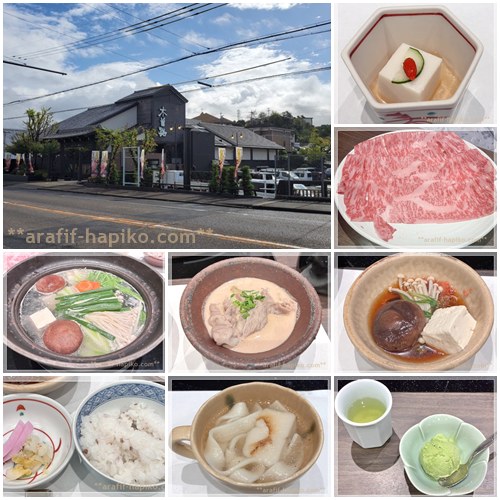 木曽路 瀬戸店の外観 しゃぶしゃぶ祭ランチの日の記録