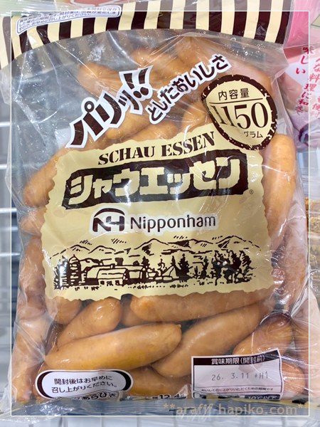 コストコのシャウエッセン大容量パックの外観