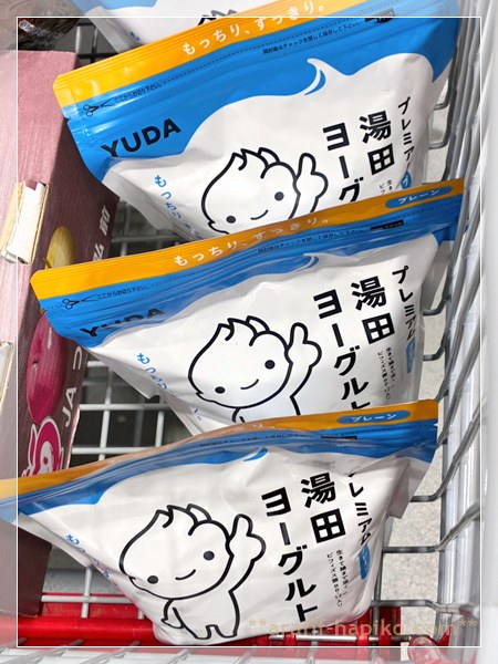 湯田ヨーグルト プレーンのパッケージ(カート内)