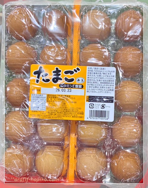 コストコで初購入した20個入りたまご