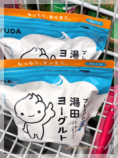 コストコで購入した湯田ヨーグルトプレーン