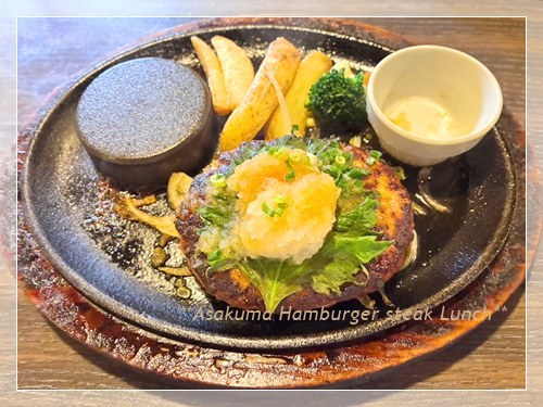 ステーキのあさくまで食べたおろしハンバーグランチ