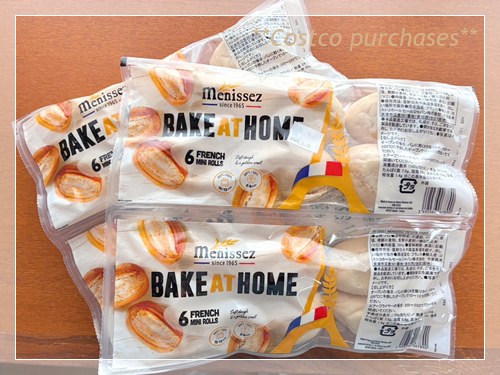 コストコでリピート購入したメニセーズプチパン