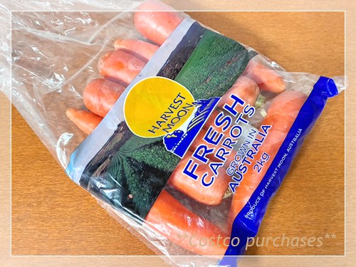 コストコで購入したにんじん