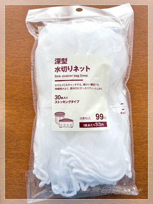無印良品 深型水切りネット 30枚入り