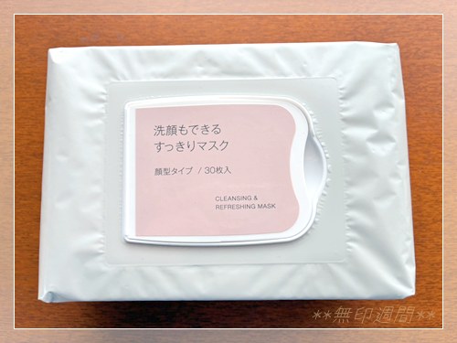 無印良品 洗顔もできるすっきりマスク 顔型シート 30枚入