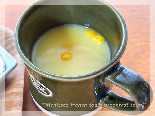 市販のコーンスープを添えた朝ごはん