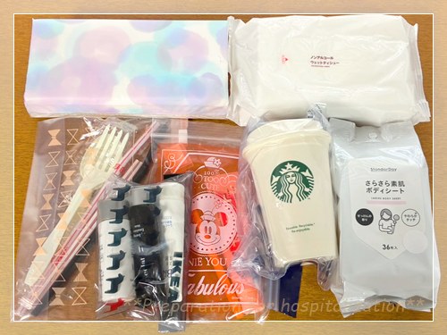 入院準備に必要なティッシュやカトラリー、洗面セットなど