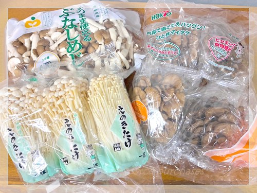 4月6日のコストコ購入品 えのき 舞茸 カットしめじ
