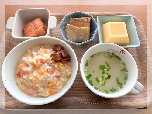 入院4日前の昼食 たまごとカニカマのおかゆ 白湯スープ サーモンの白だし煮 厚揚げの煮物 たまご豆腐