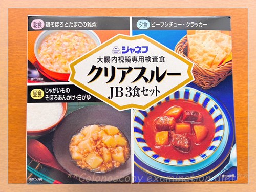 病院で購入した大腸内視鏡用検査食 クリアスルーJB3食セットのパッケージ