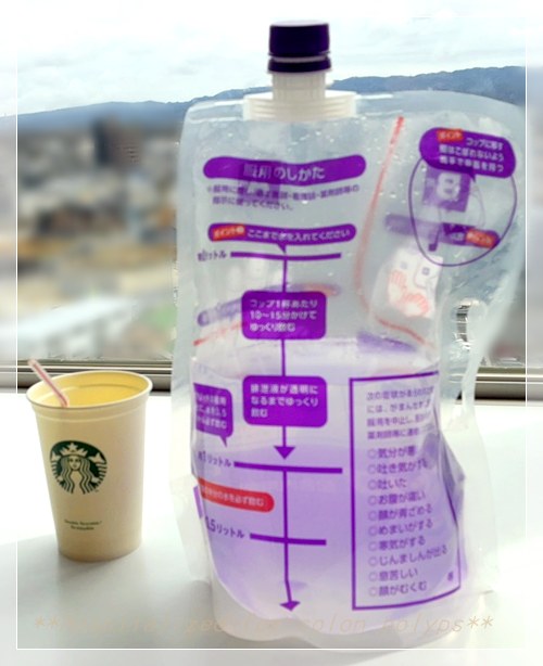 大腸ポリープ切除の入院前に準備した腸管洗浄剤